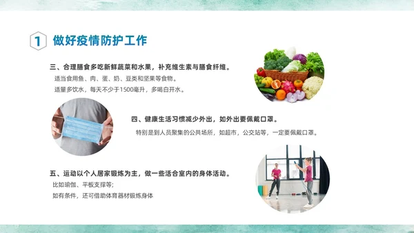绿色中国水墨风疫情开学线上家长会PPT