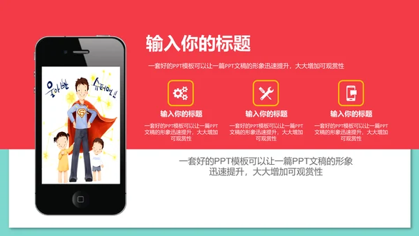 我的爸爸父爱如山父亲节通用PPT模板