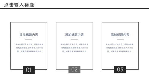 商务谈判及话术技巧销售培训通用PPT模板