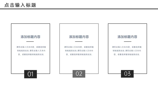 商务谈判及话术技巧销售培训通用PPT模板