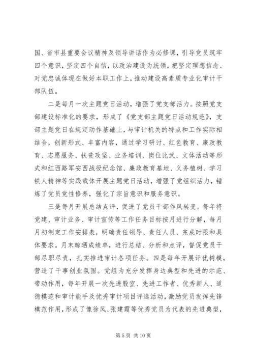 机关党建工作调研报告 (2).docx