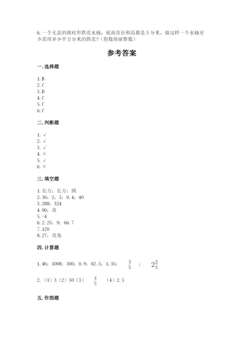 江海区六年级下册数学期末测试卷及1套完整答案.docx