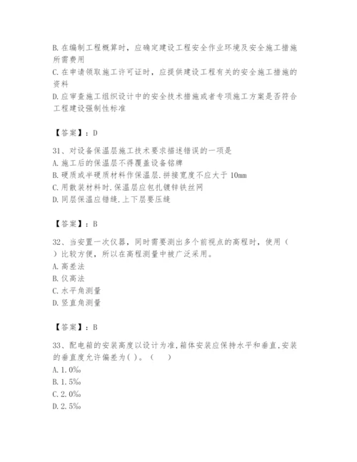 2024年施工员之设备安装施工基础知识题库【b卷】.docx