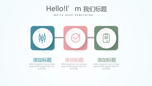 感恩老师师班会动态PPT