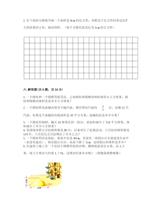 北京版小学六年级下册数学期末综合素养测试卷【综合题】.docx