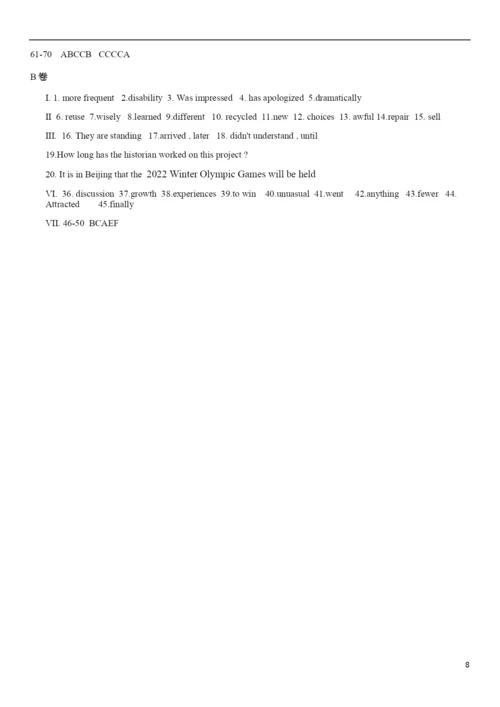 20212021学年成都实验外国语学校西区九年级上半期试卷.docx