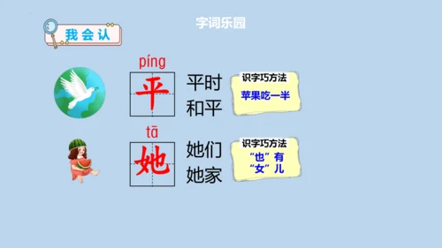 14 文具的家   课件