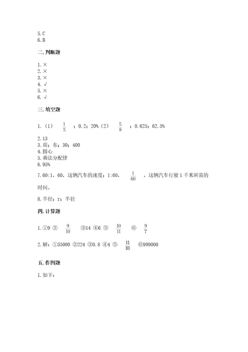 六年级上册数学期末测试卷及完整答案（有一套）