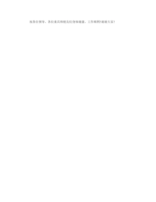 精编之财产保险公司开业庆典市领导致辞范文2篇.docx