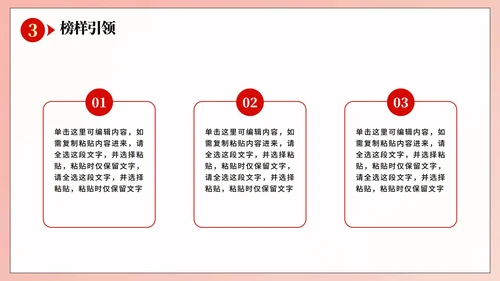 红色渐变手绘卡通风少先队员爱国主题教育PPT模板