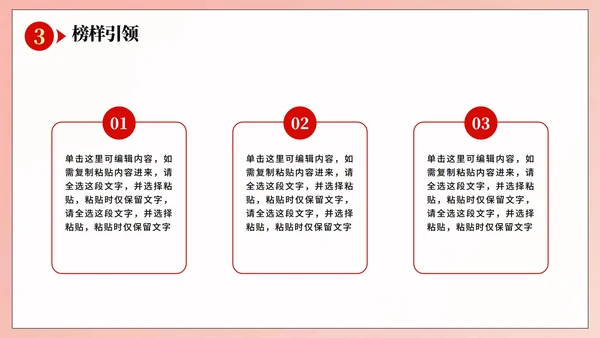 红色渐变手绘卡通风少先队员爱国主题教育PPT模板