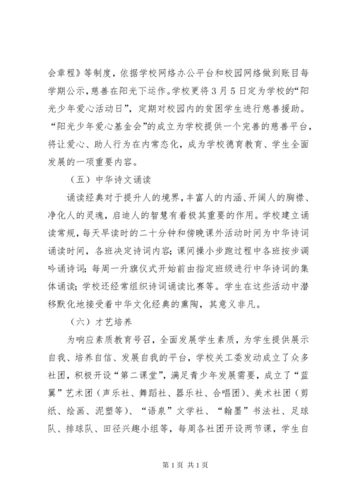 关工委自查报告 (2).docx