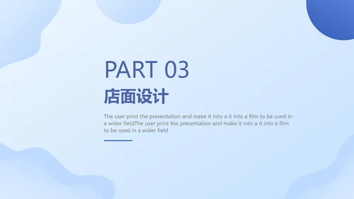 简约商务风咖啡店创业运营方案PPT模板