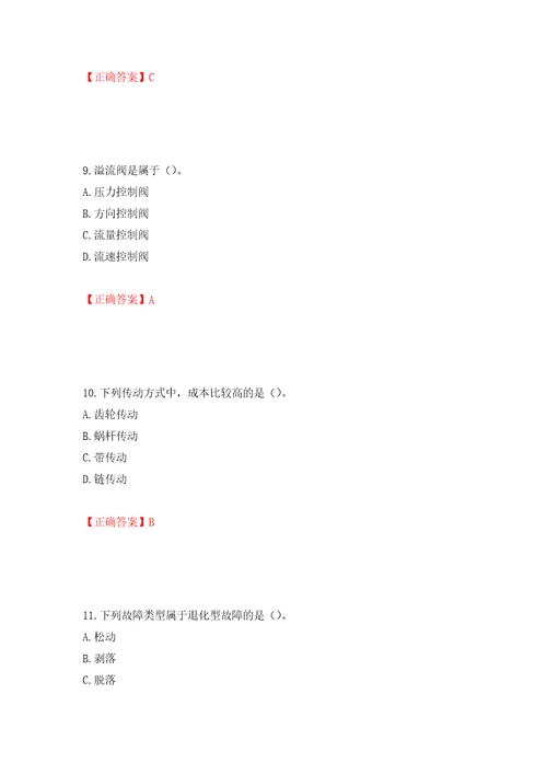 2022年机械员考试练习题库押题卷答案27