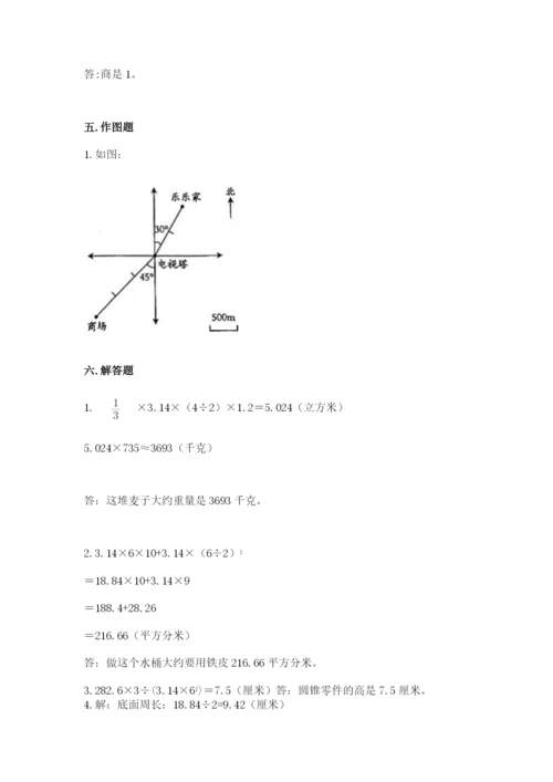 六年级下册数学期末测试卷精品【全优】.docx