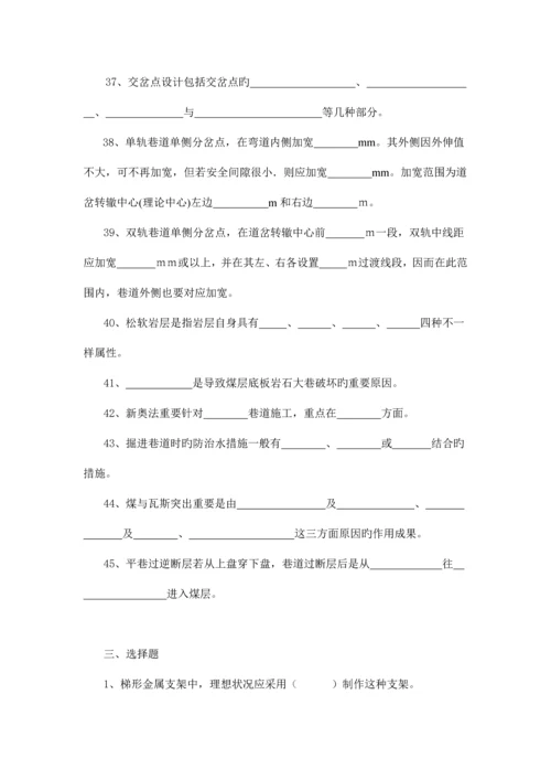 井巷工程复习思考题.docx