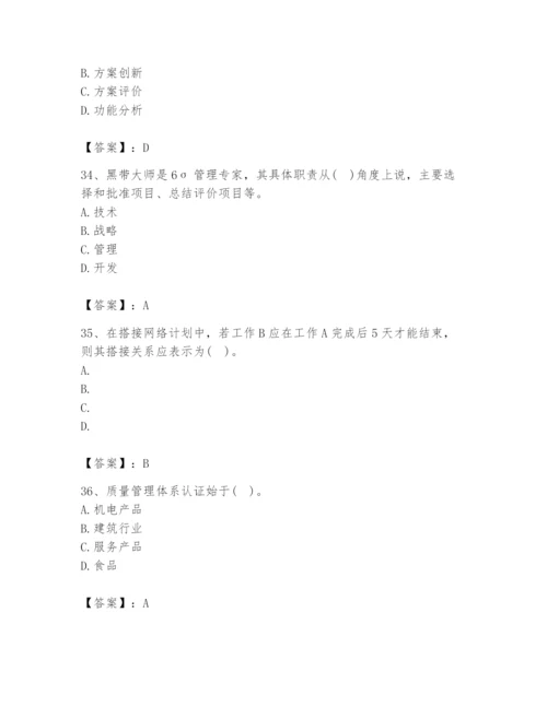 2024年设备监理师之质量投资进度控制题库含答案（基础题）.docx