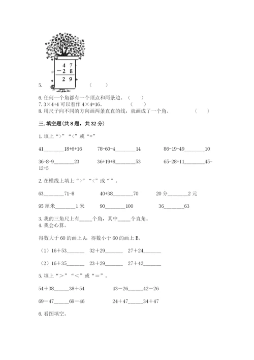 小学二年级上册数学期中测试卷附参考答案（实用）.docx