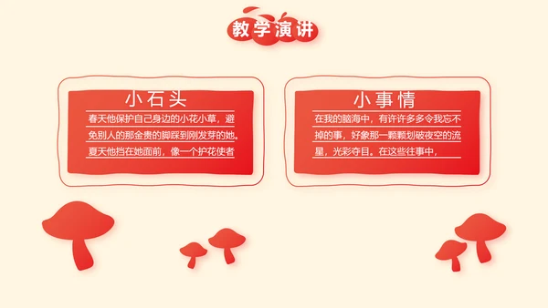 红领巾少先队员少年先锋队动态PPT模板