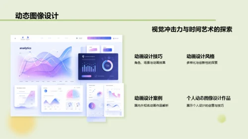 绿色渐变作品集PPT模板
