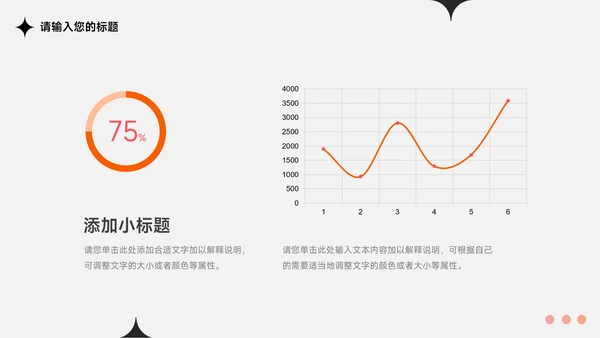橙色时尚前沿毕业实习报告PPT模板