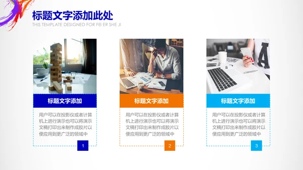 泼墨风格会议活动策划推广宣传通用PPT模板