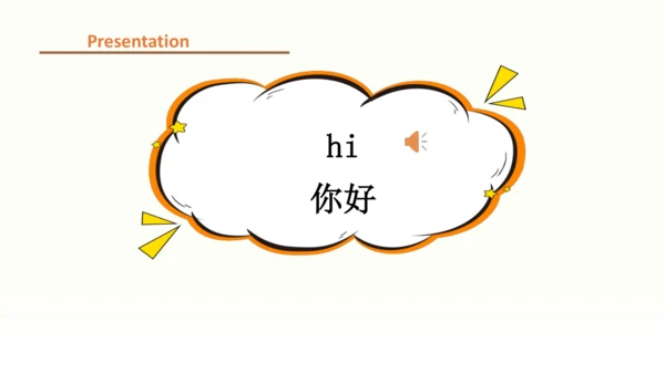 Unit 1 Making friends  Part A 第一课时课件（共24张PPT）