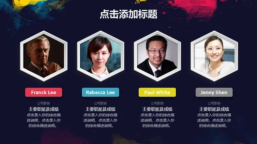 浓墨淡彩工作总结色彩通用PPT模板