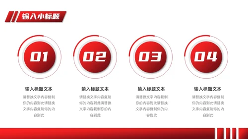 红黑撞色微粒体新闻播报PPT模板