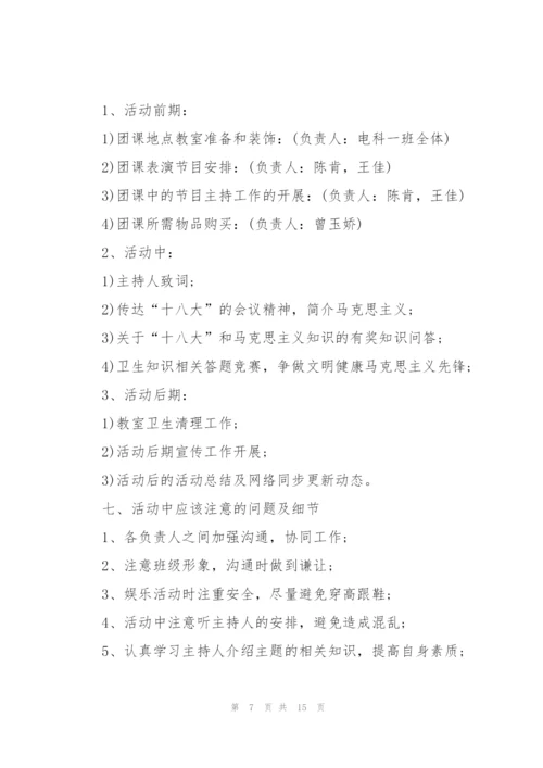 2022年庆祝建团一百周年活动方案5篇.docx