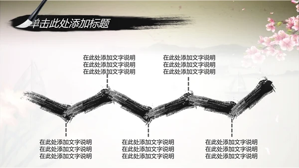 唯美水墨开场视频古典传统文化PP模板