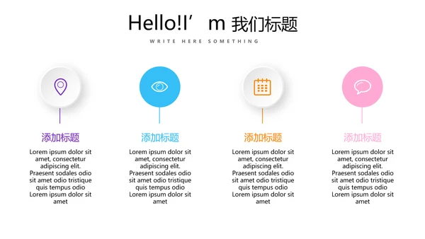 公司活动营销方案销售策划动态PPT模板