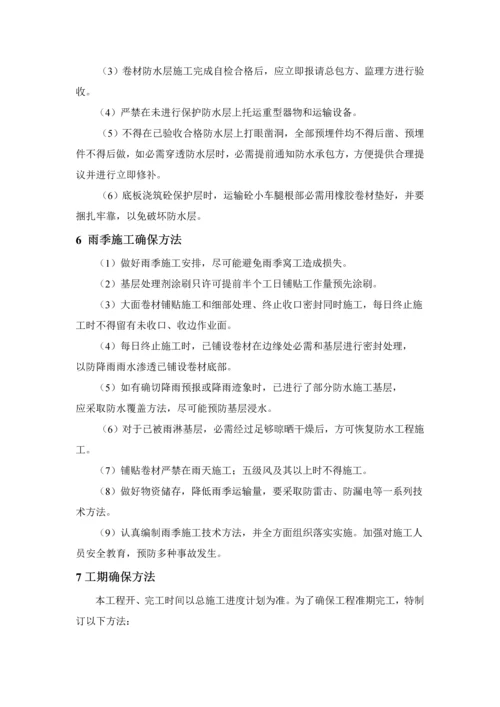 抗浮锚杆接头防水处理专业方案.docx