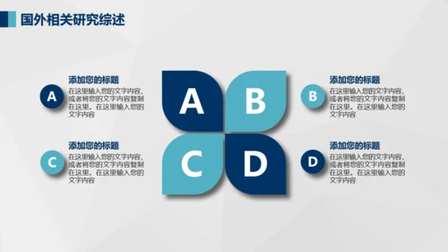 实用好用的毕业论文答辩通用PPT模版