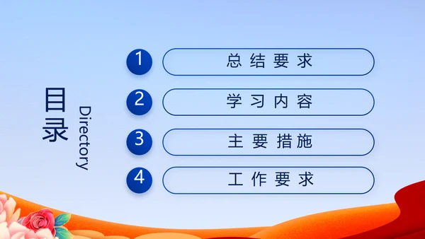 公安机关党史学习工作总结动态PPT