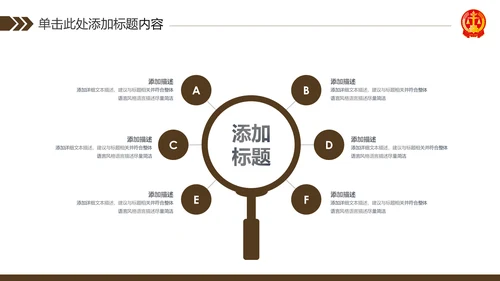 法律律师事务所法制法学工作报告PPT模板
