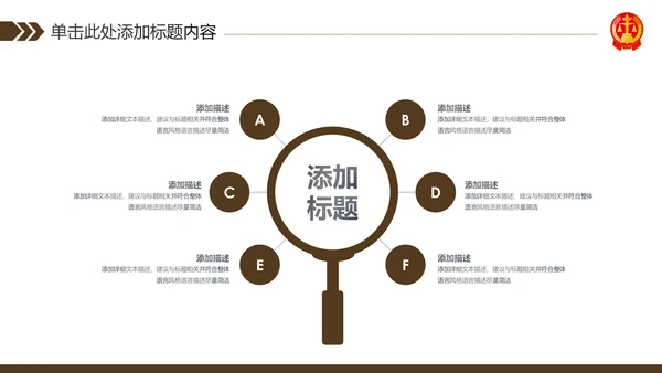 法律律师事务所法制法学工作报告PPT模板