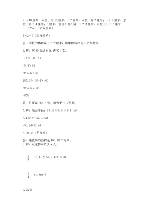 小升初数学应用题50道及参考答案【研优卷】.docx