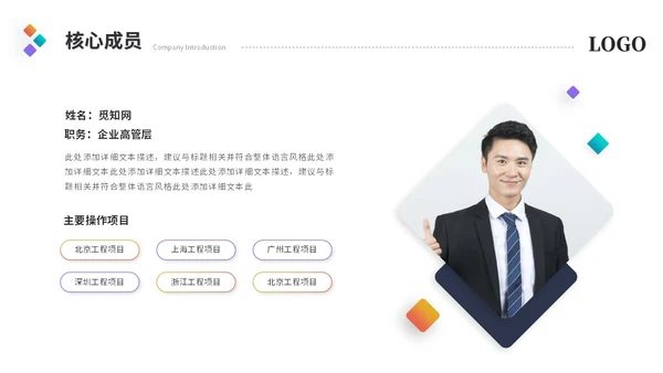 简约多彩渐变风产品介绍项目介绍公司介绍ppt模板