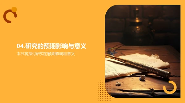 历史学硕士探索