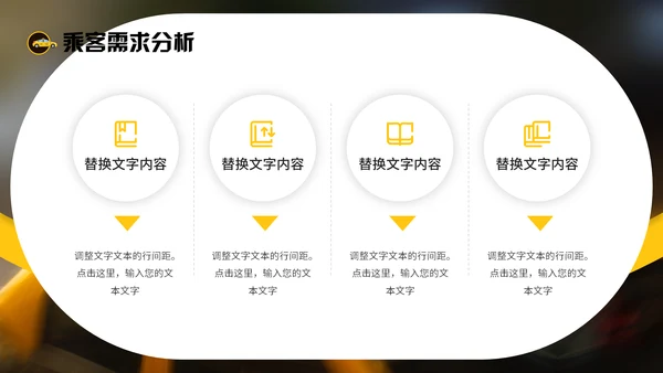 出租车行业年终工作总结报告通用PPT模板