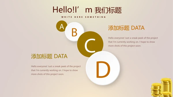金融投资理财行业通用PPT动态模板