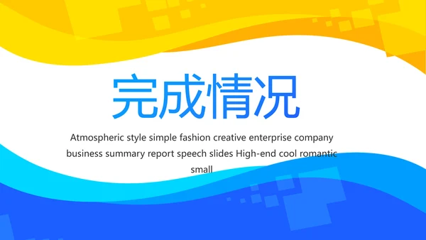 创意人力资源管理工作总结汇报商务动态PPT