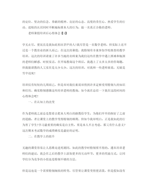 精编教师暑假培训参考心得体会参考范文【5篇】.docx