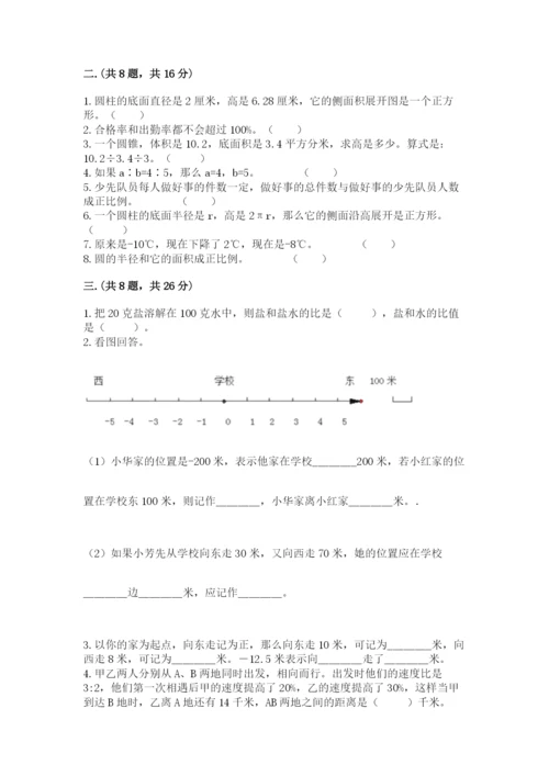最新人教版小升初数学模拟试卷附答案【满分必刷】.docx
