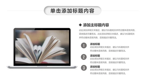 读书阅读分享会书香中国好书推荐读好书PPT模板