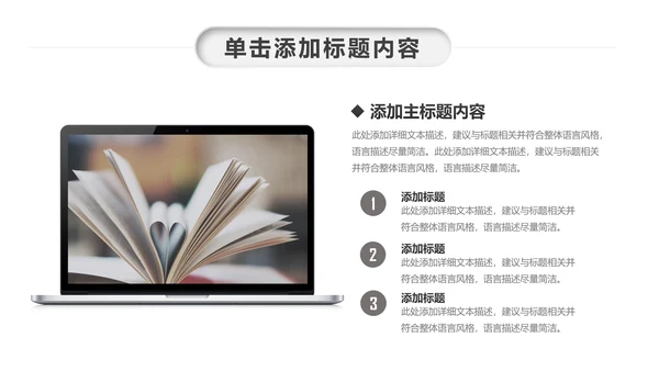 读书阅读分享会书香中国好书推荐读好书PPT模板