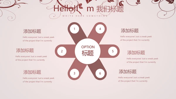 唯美剪影花纹小清新微立体工作总结通用PPT动态模板