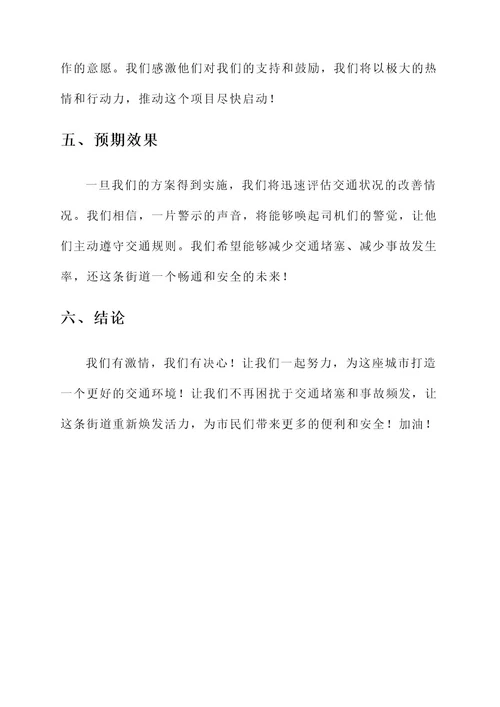 申请安装路牌的情况汇报