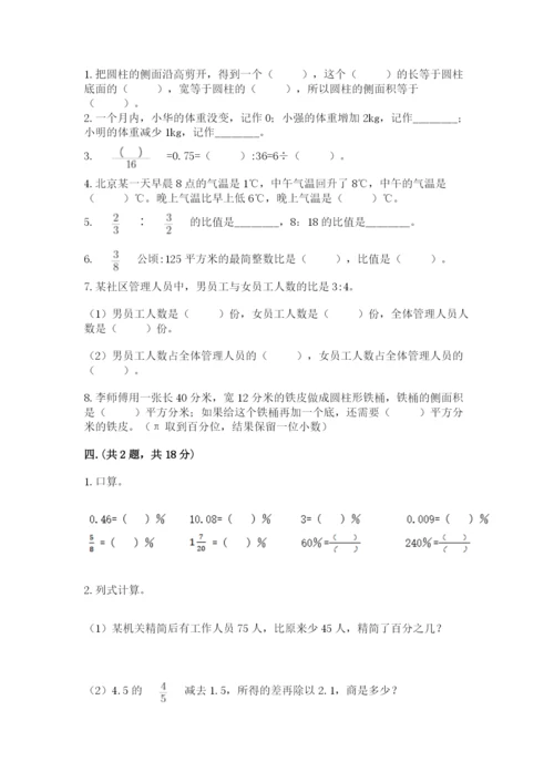 青岛版六年级数学下册期末测试题附答案（培优）.docx